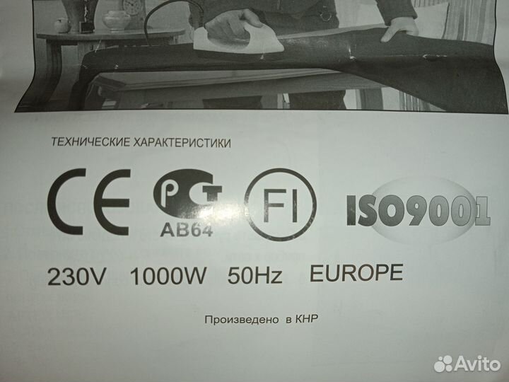 Утюг дорожный паровой