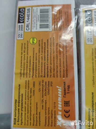 RGB контроллер для свд ленты,12вольт/144 ватта