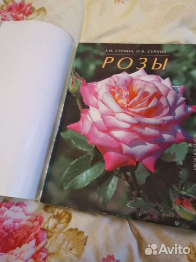 Книги сад, огород, цветы