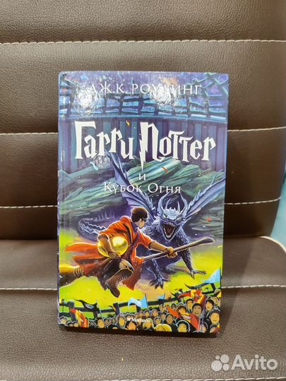Книги Гарри Поттер