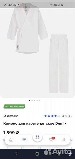 Кимоно рост 130
