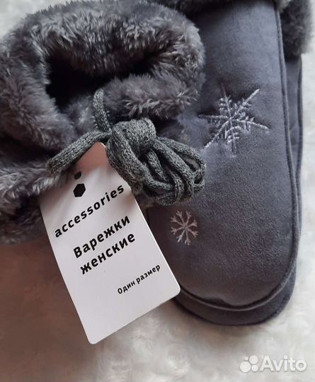 Варежки женские на веревках зимние новые с биркой