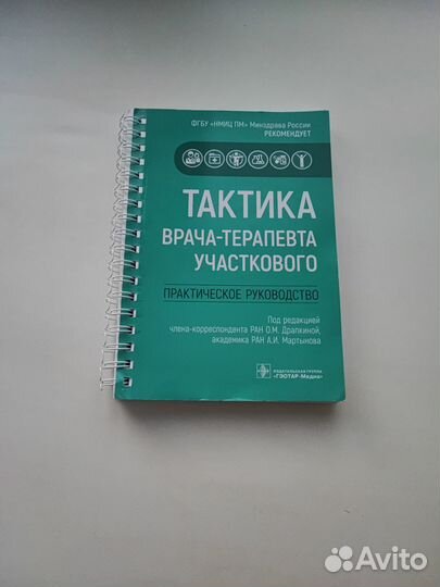 Продам книгу 