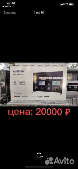 Телевизоры ЖК yasin