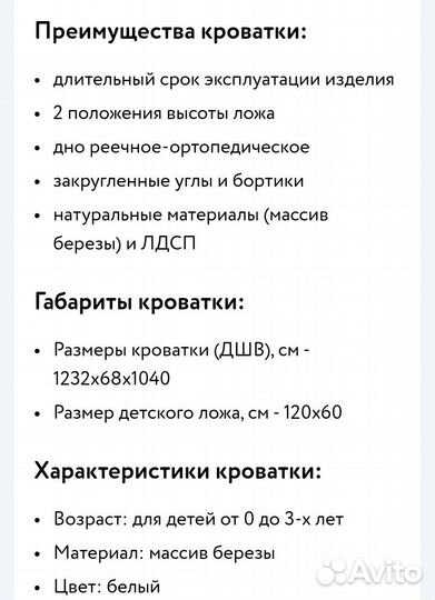 Детская кроватка колесо-качалка 120*60 с матрасом