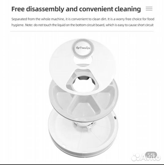 Автоматическая кормушка для домашних животных