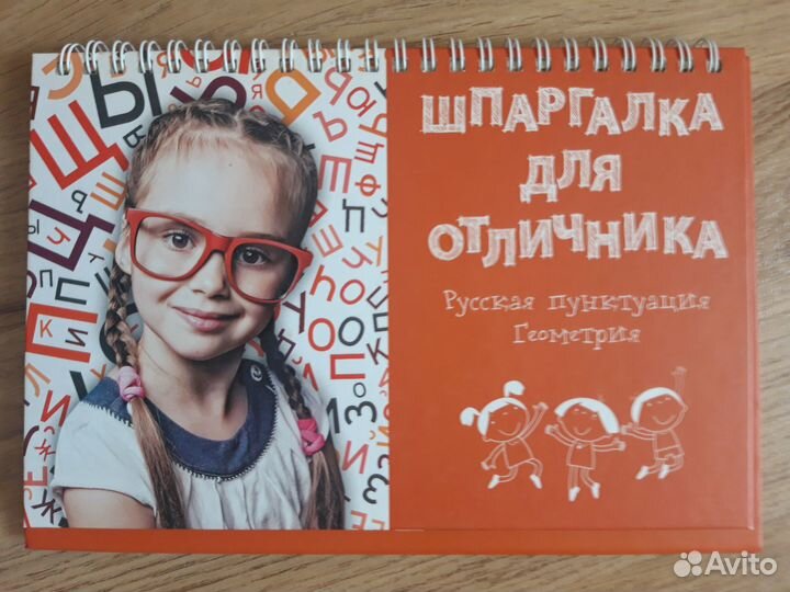 Русская пунктуация. Геометрия