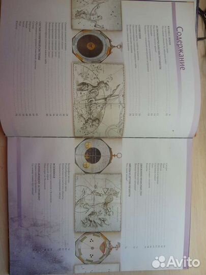 Атлас школьника Звёздное небо