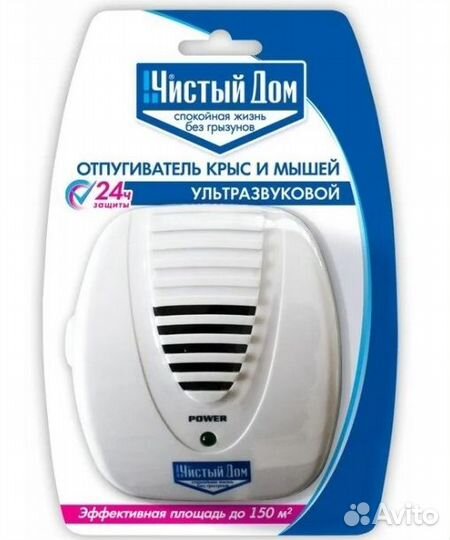 Отпугиватель крыс и мышей ультразвуковой 