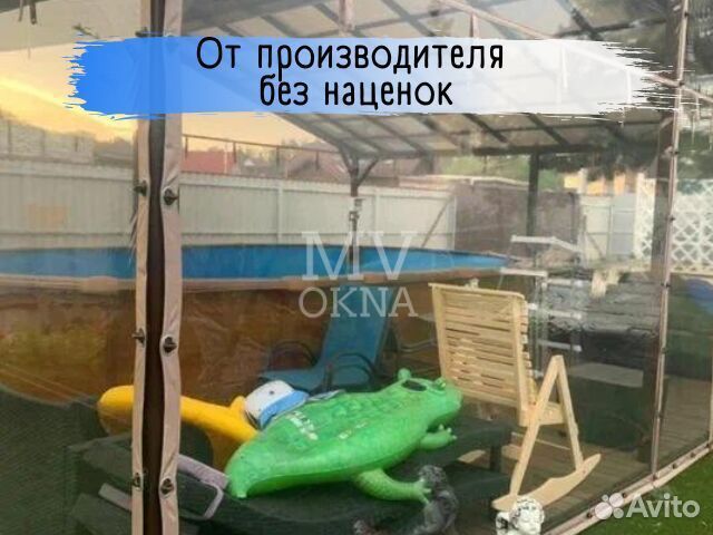 Мягкие окна