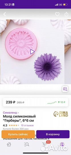 Силиконовая форма молд