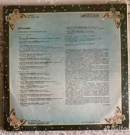 Пластинки виниловые детские в идеале