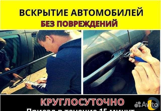 Восстановление автомобильных ключей 24/7