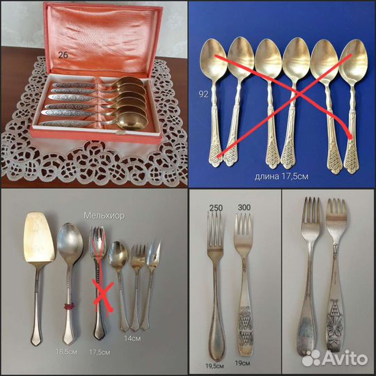 Приборы столовые мельхиор
