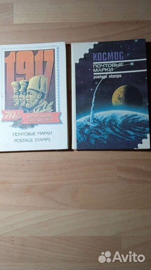 Альбомы с почтовыми марками