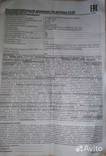 Налобный фонарь аккумуляторный ultraflash E150