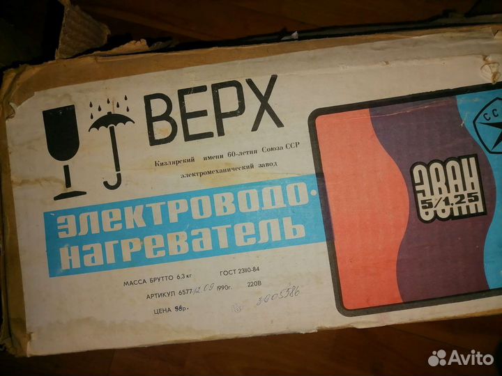 Водонагреватель 1990г