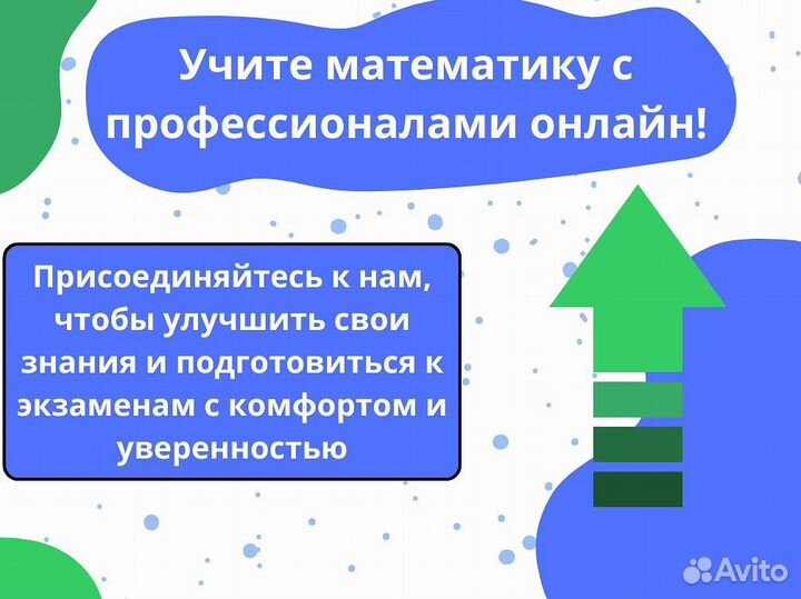 Репетитор по математике / Подготовка к ЕГЭ ОГЭ