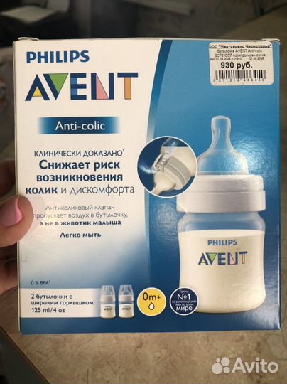 Бутылочки avent 0+