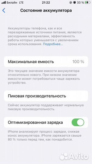 iPhone 7 (product red)