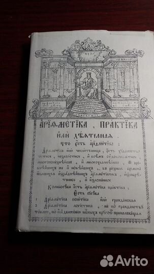 Юшкевич История математики в России до 1917г