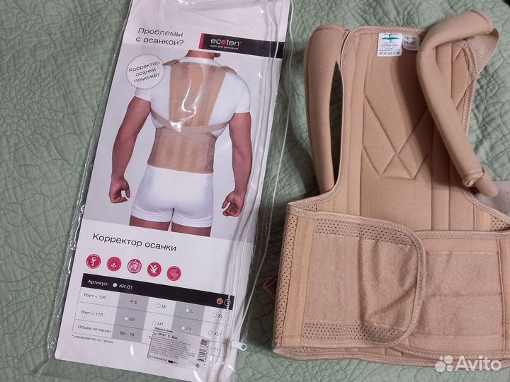 Корректор осанки размер S