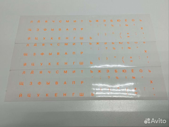 Наклейки на клавиатуру(русские, английские) разные
