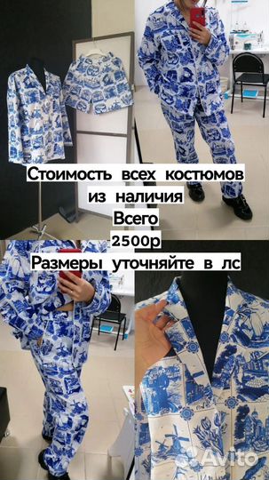 Домашний костюм женский