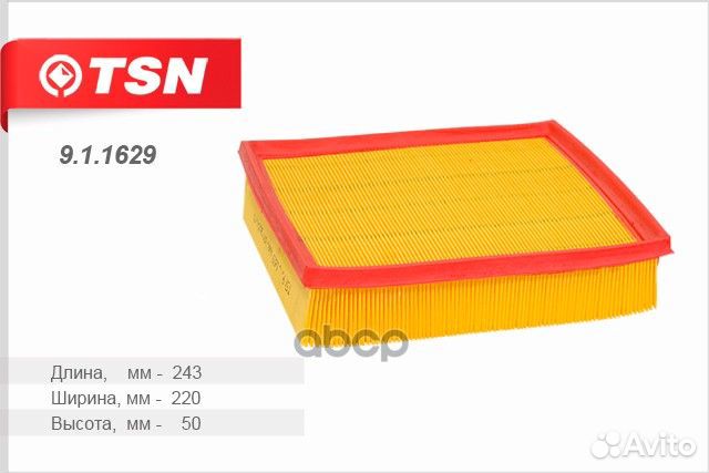 Фильтр воздушный TSN 9.1.1629 9.1.1629 TSN