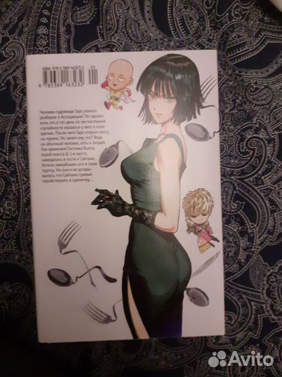 One punch MAN манга
