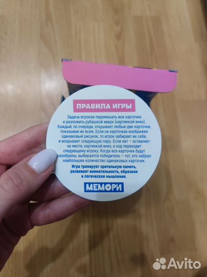 Настольная игра мемори детская