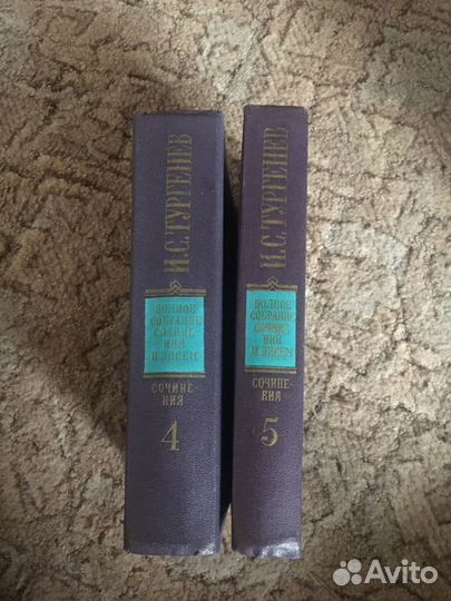 И.С Тургенев в 11 томах 1978г