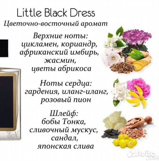 Avon little Black Dress 30мл Маленькое чёрное плат