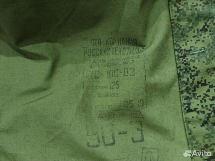 Военная форма