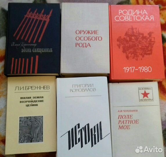 Военные мемуары. Книги о ВОВ