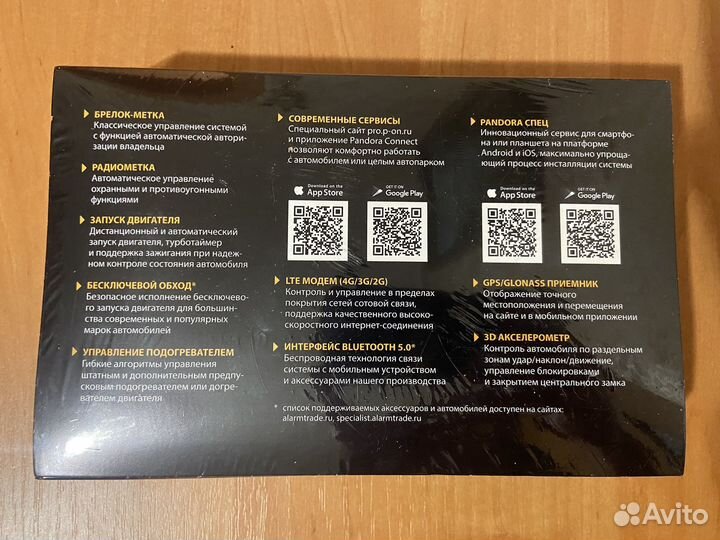 Сигнализация Pandora VX 4G GPS