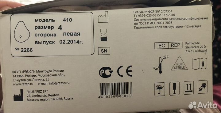 Экзопротер