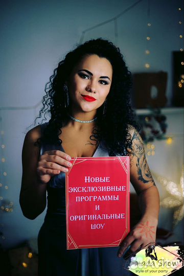 Ведущий, тамада на любые торжества