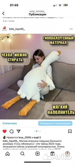 Мягкая игрушка 