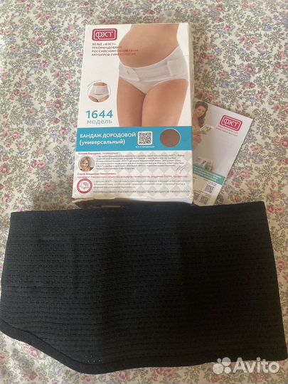 Бандаж для беременных фэст