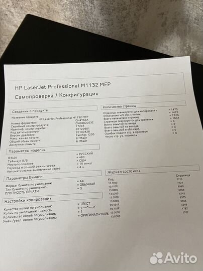 Мфу принтер hp 1132
