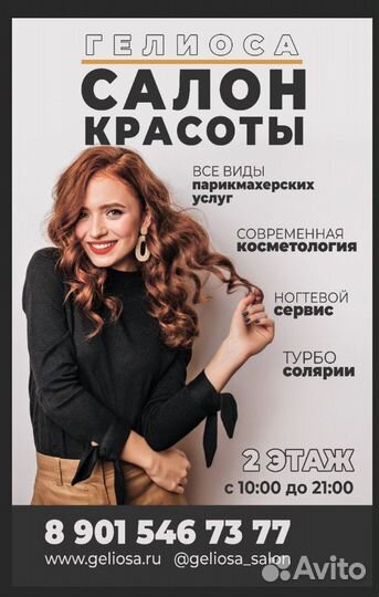 Мастер ногтевого сервиса