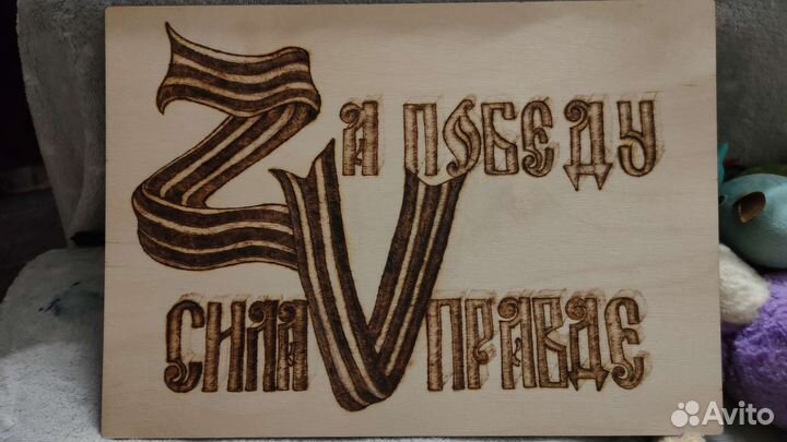 Деревянное резное панно
