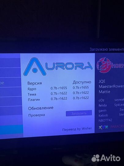 Xbox 360 прошитый freeboot
