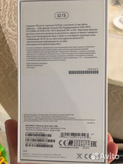 Коробка от iPhone 6s