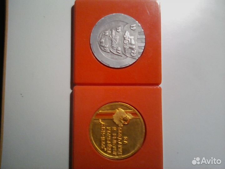 Памятная медаль