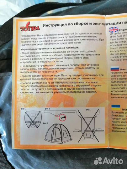 Палатка шатер