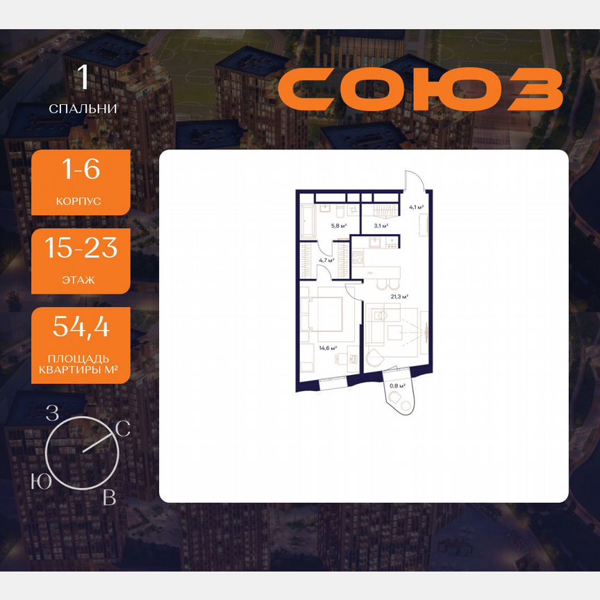 1-к. квартира, 54,4 м², 15/23 эт.