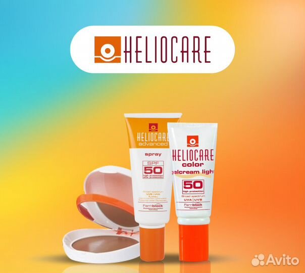 Космецевтика косметика Heliocare