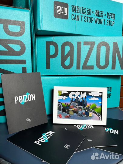 Доставка товаров с Poizon, Dewu